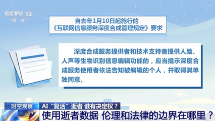 用AI“復(fù)活”逝者，倫理與法律的邊界何在？專(zhuān)家深度解讀與技術(shù)開(kāi)發(fā)挑戰(zhàn)